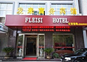 Nanxun Falai Business Hotel Exteriör bild